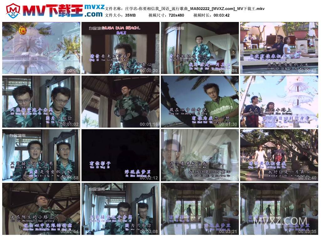 庄学忠-你要相信我_国语_流行歌曲_MA502222